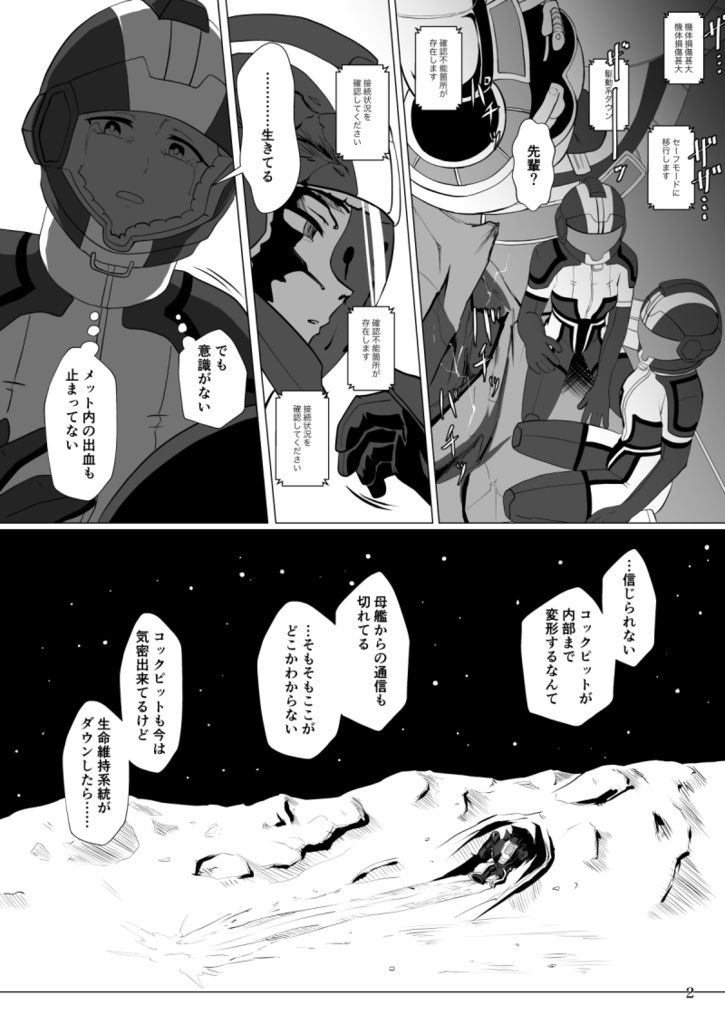 【オリジナル・DL版】じんるいなんてどうでもいい。