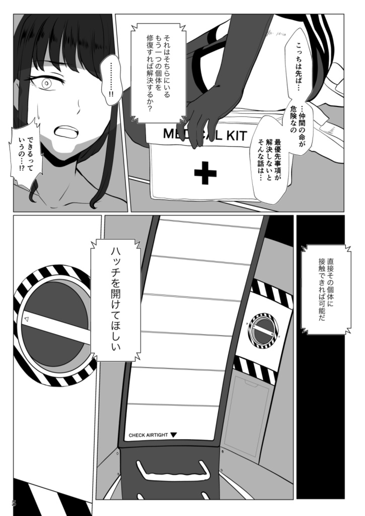 【オリジナル・DL版】じんるいなんてどうでもいい。