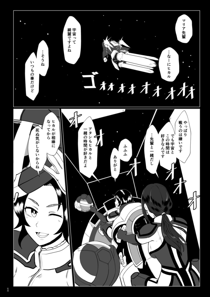 【オリジナル・DL版】じんるいなんてどうでもいい。