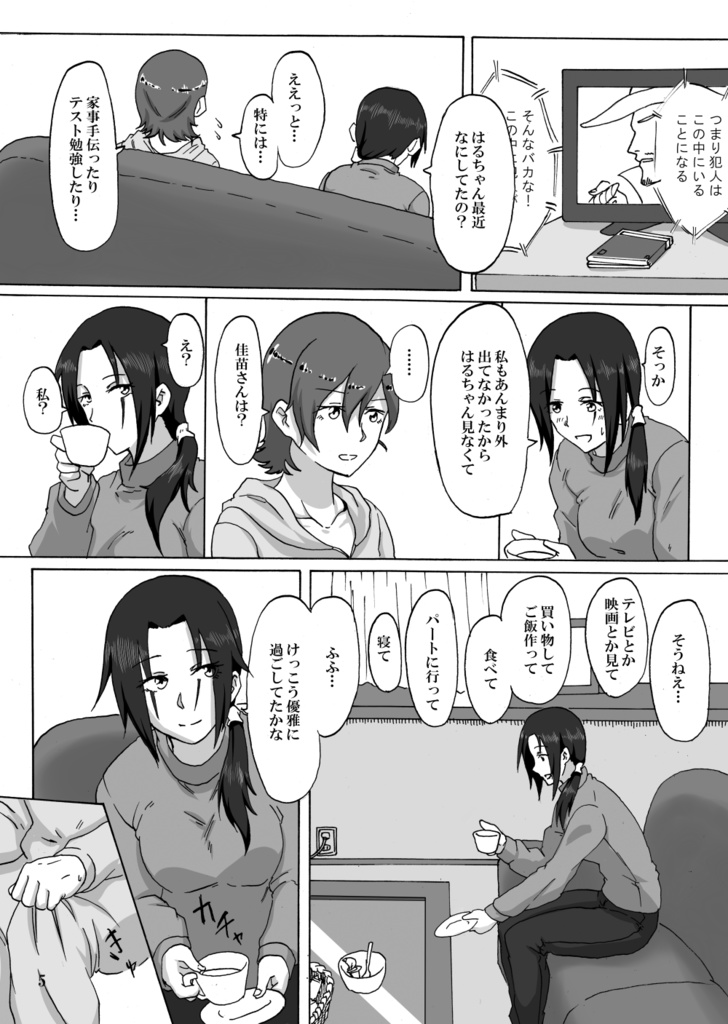 【DL版】隣人以上