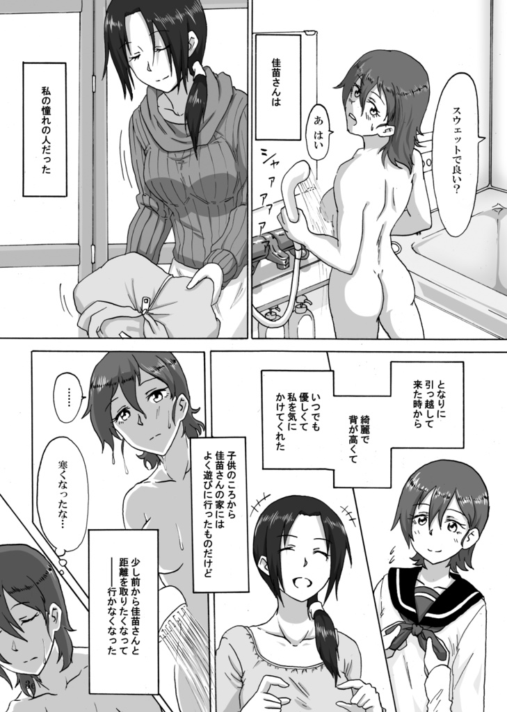 【DL版】隣人以上