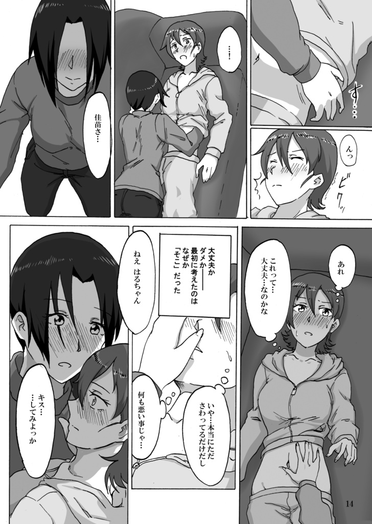 【DL版】隣人以上