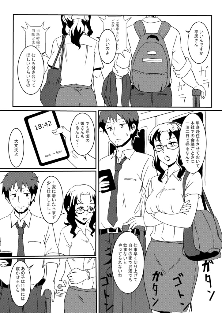 【DL版】Smoke With You3