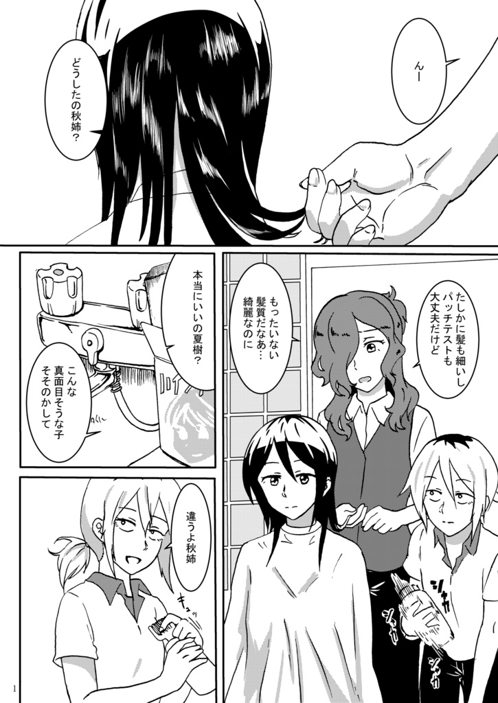 【DL版】Smoke With You2