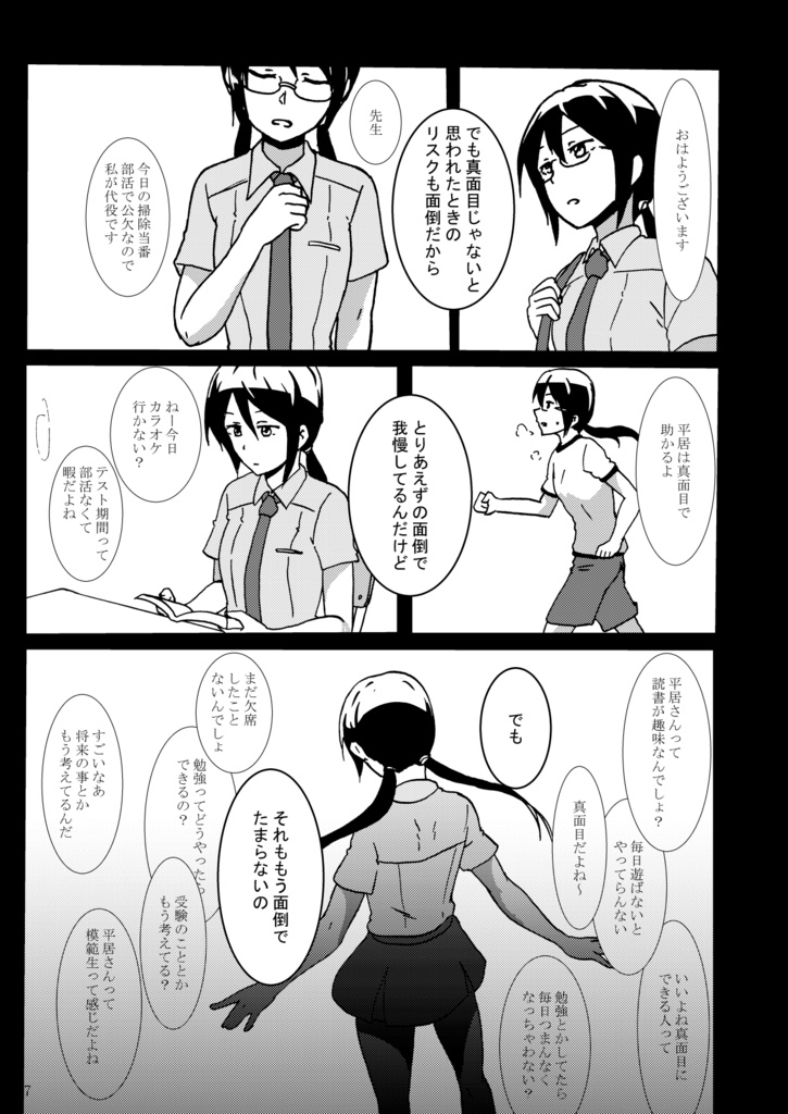 【DL版】Smoke With You2