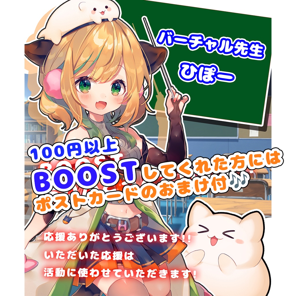 ひぽー先生&ひぽぽんのアクリルジオラマ