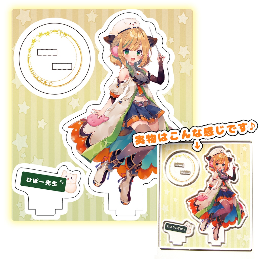 ひぽー先生&ひぽぽんのアクリルジオラマ