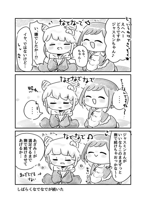 あざジャスwebオンリー通販