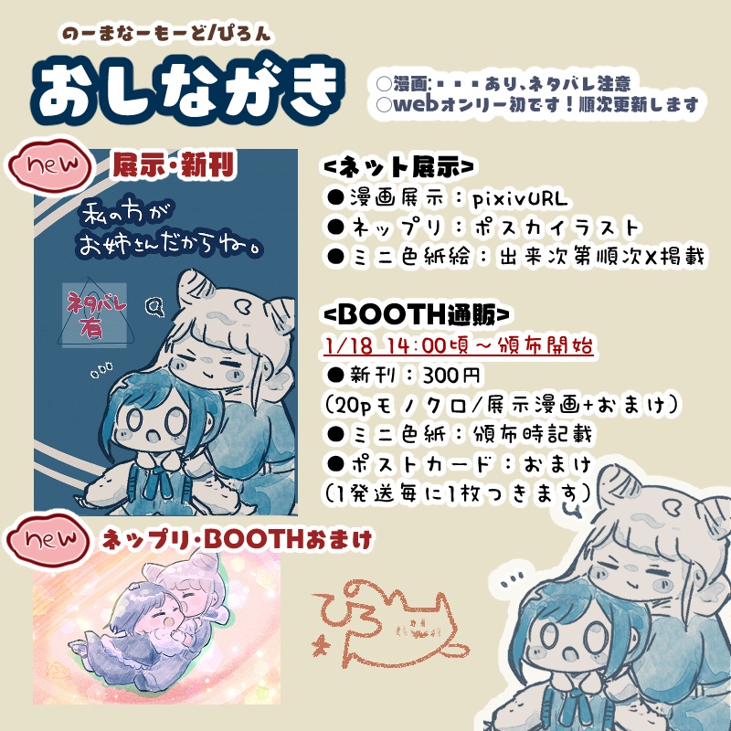 あざジャスwebオンリー通販