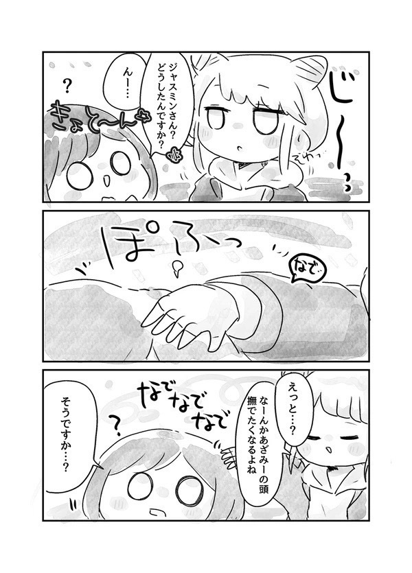 あざジャスwebオンリー通販