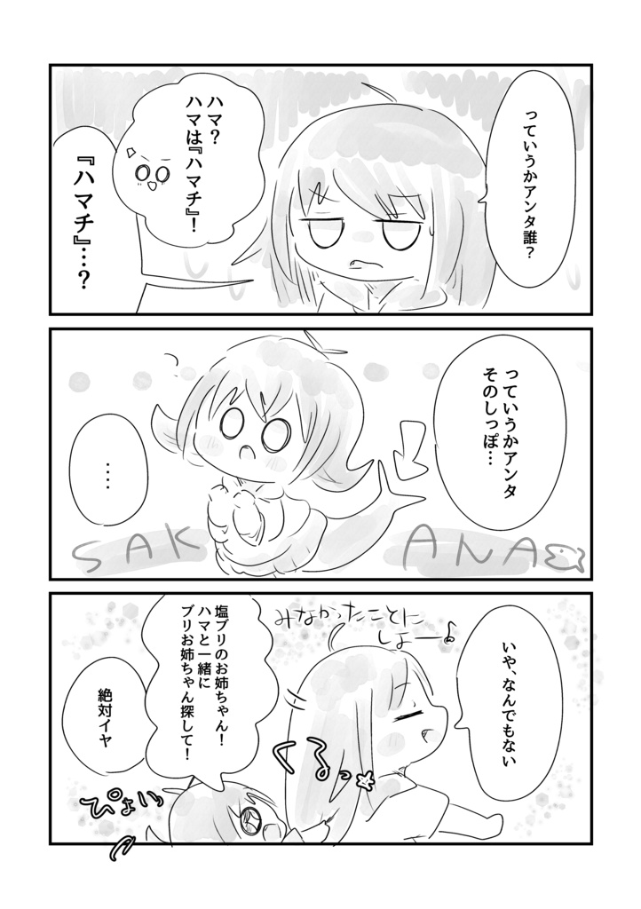 【COMITIA157】通販セット