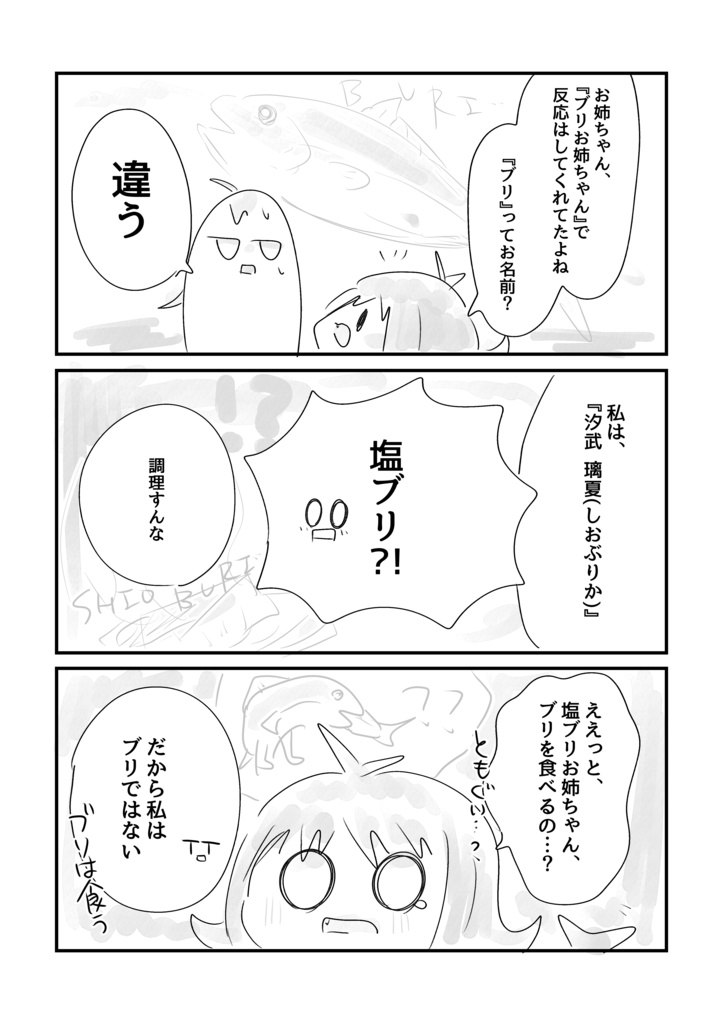 【COMITIA157】通販セット