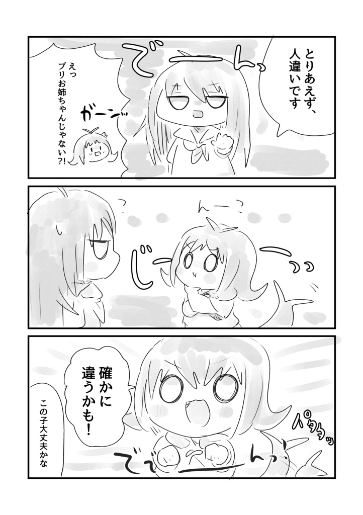 【COMITIA157】通販セット