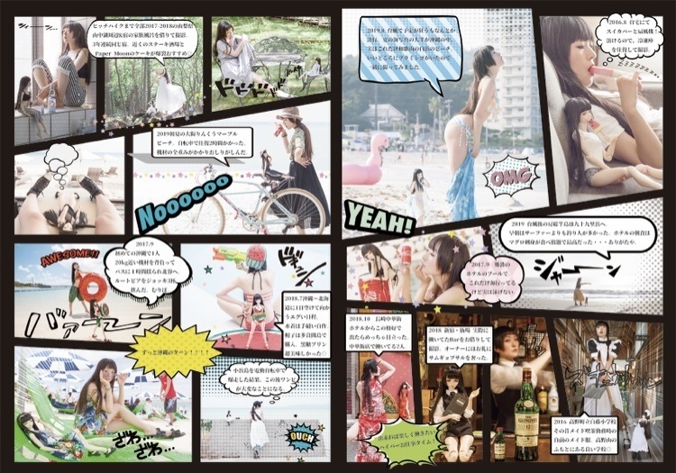 Merry Go Around The World