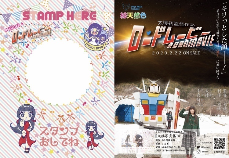 Merry Go Around The World