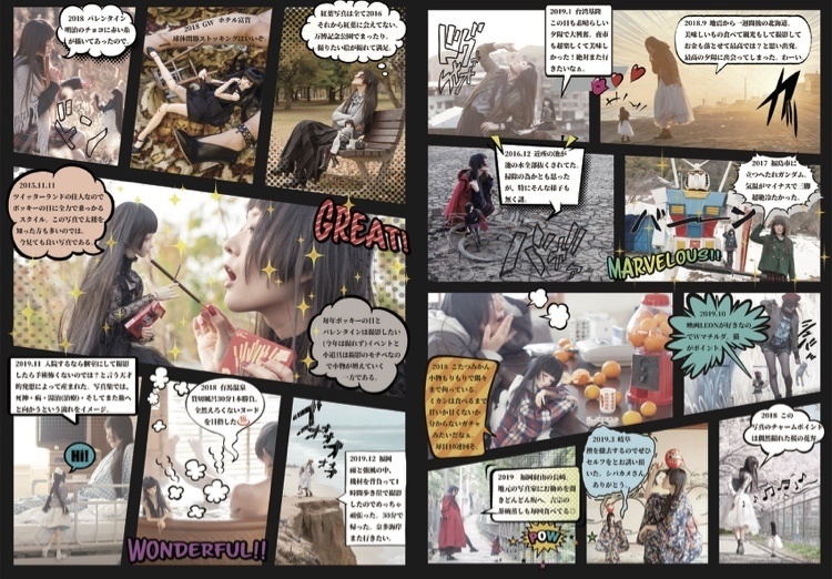 Merry Go Around The World