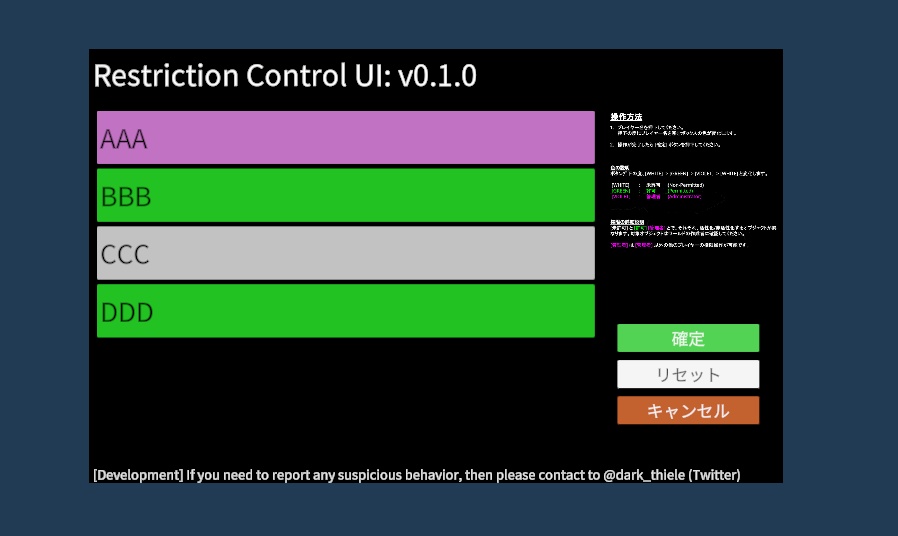 【VRC】RestrictionSystem