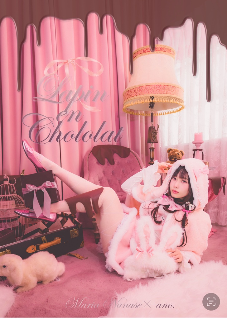 Lapin et Chocolat バレンタインフォトブック