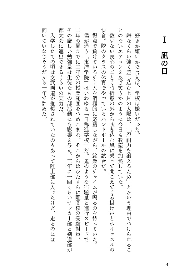 玄洋アヴァンチュリエ