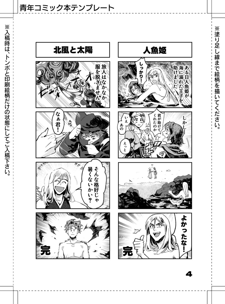 うきたけ昔ばなし