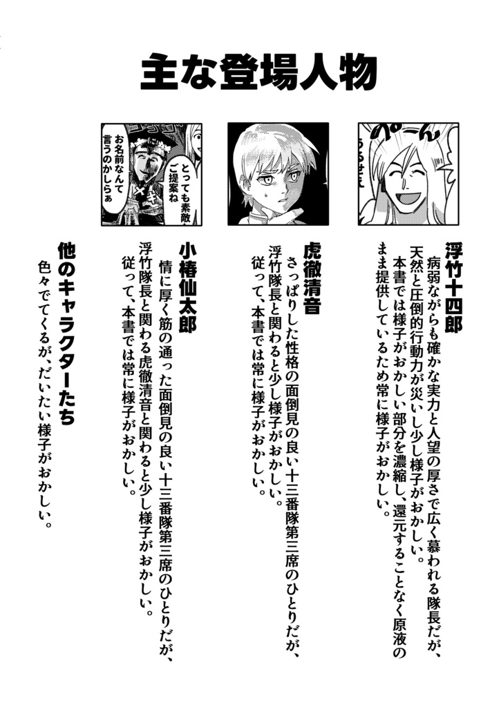 うきたけ昔ばなし