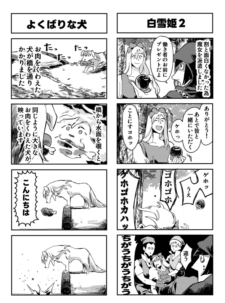 うきたけ昔ばなし