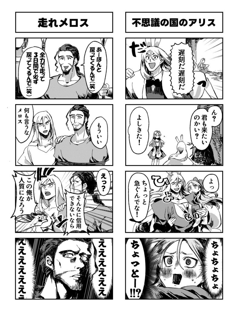 うきたけ昔ばなし