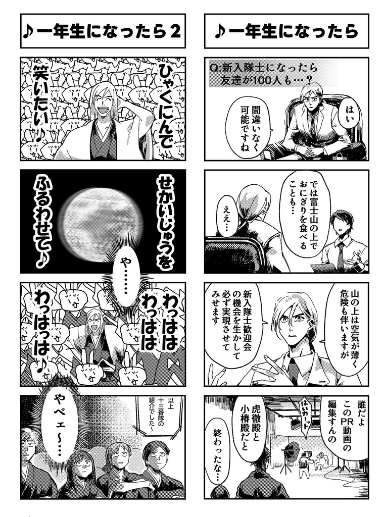 うきたけ昔ばなし