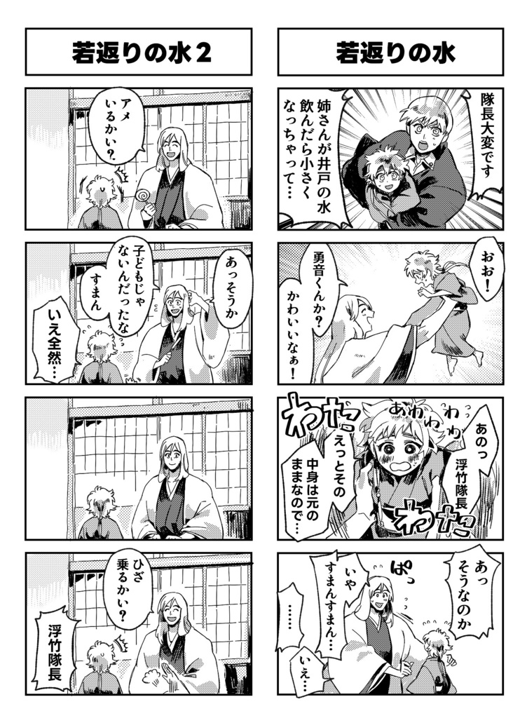 うきたけ昔ばなし