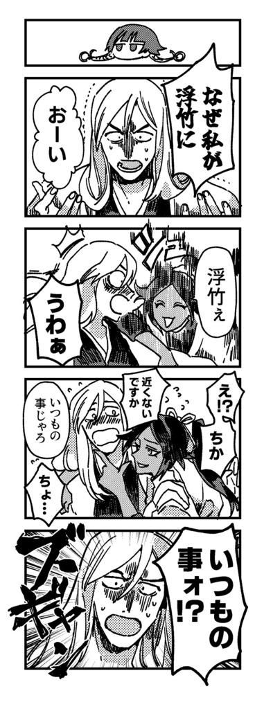 浮竹総入替戦 改