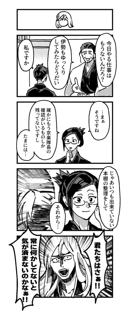 浮竹総入替戦 改