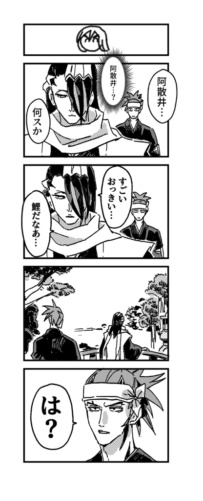 浮竹総入替戦 改