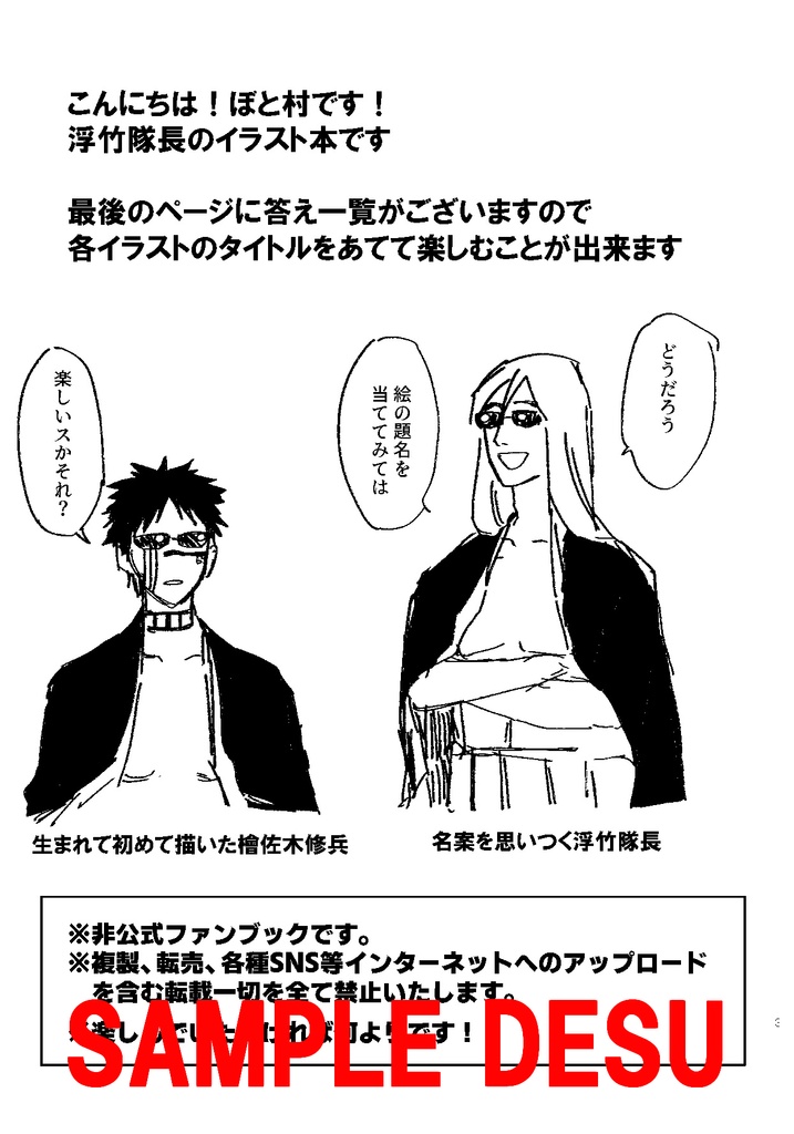 ILLUSTRATION!!【画像2枚目ご確認下さい!】