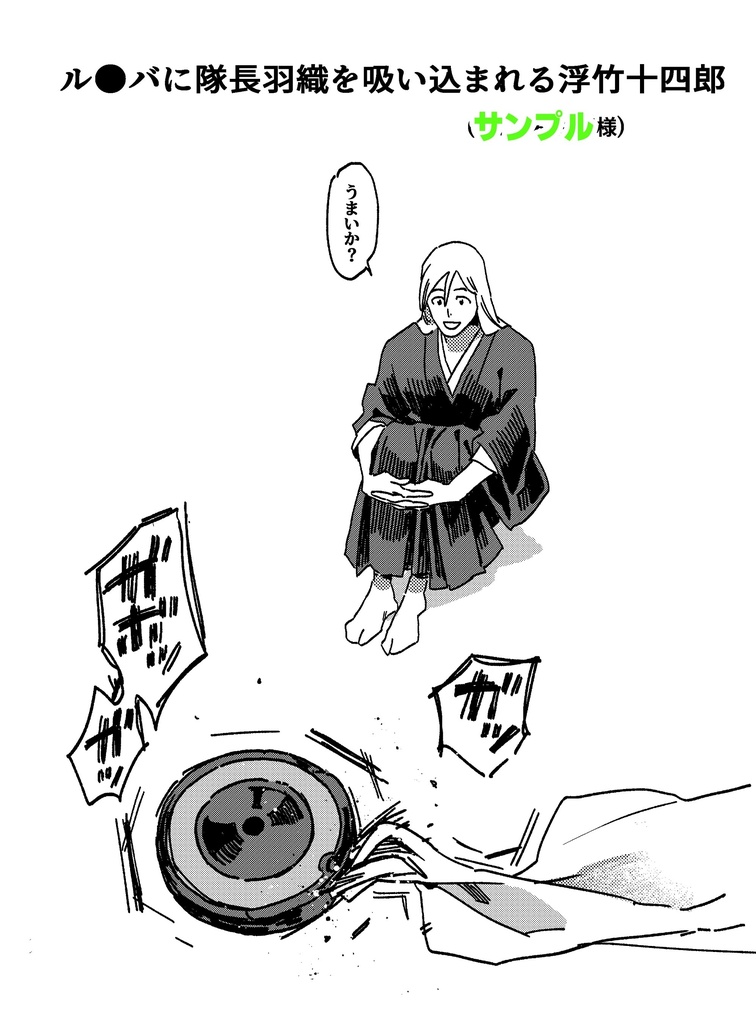 浮楽七十二景【画像2枚目ご確認下さい!】