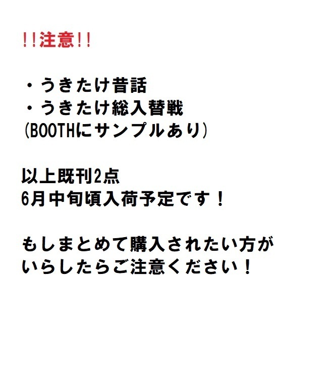 浮楽七十二景【画像2枚目ご確認下さい!】