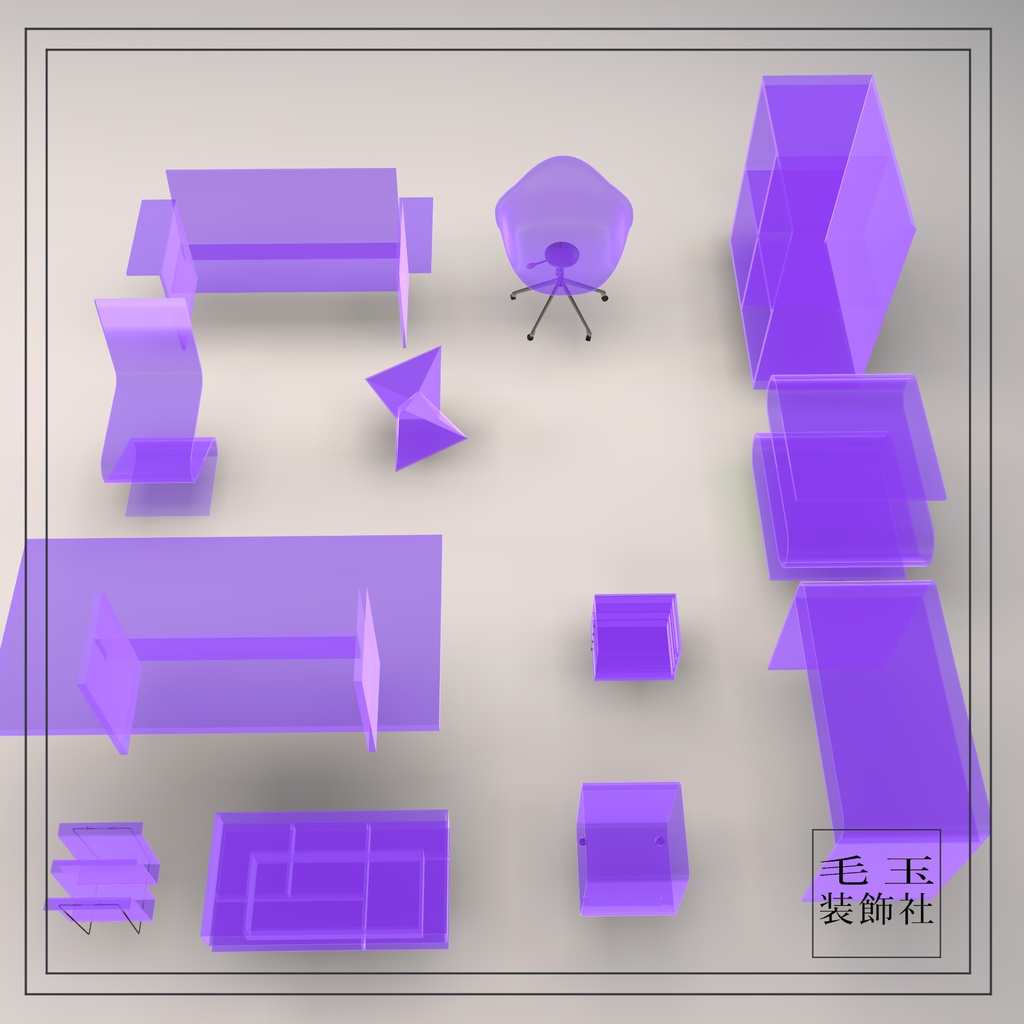 【VRchat用】アクリル家具12個セット(全14色)