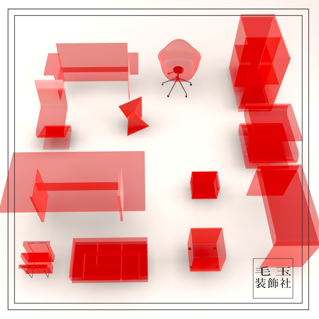 【VRchat用】アクリル家具12個セット(全14色)