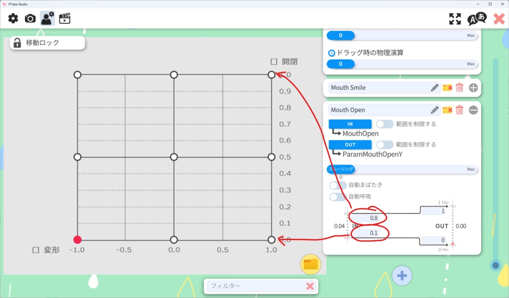 口パラメータ確認用モデル - amase-oruko - BOOTH