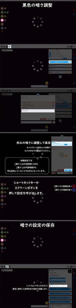 【Live2Dアイテム】トラッキング外れ表示