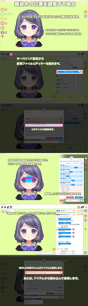 【Live2Dアイテム】ハートエフェクト