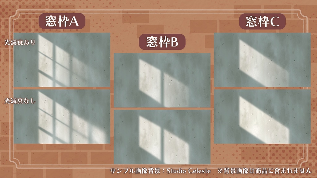 【Live2Dアイテム】窓枠効果