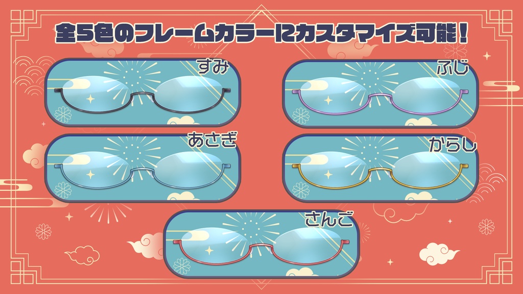 【Live2Dアイテム】アンダーリムオーバルメガネ