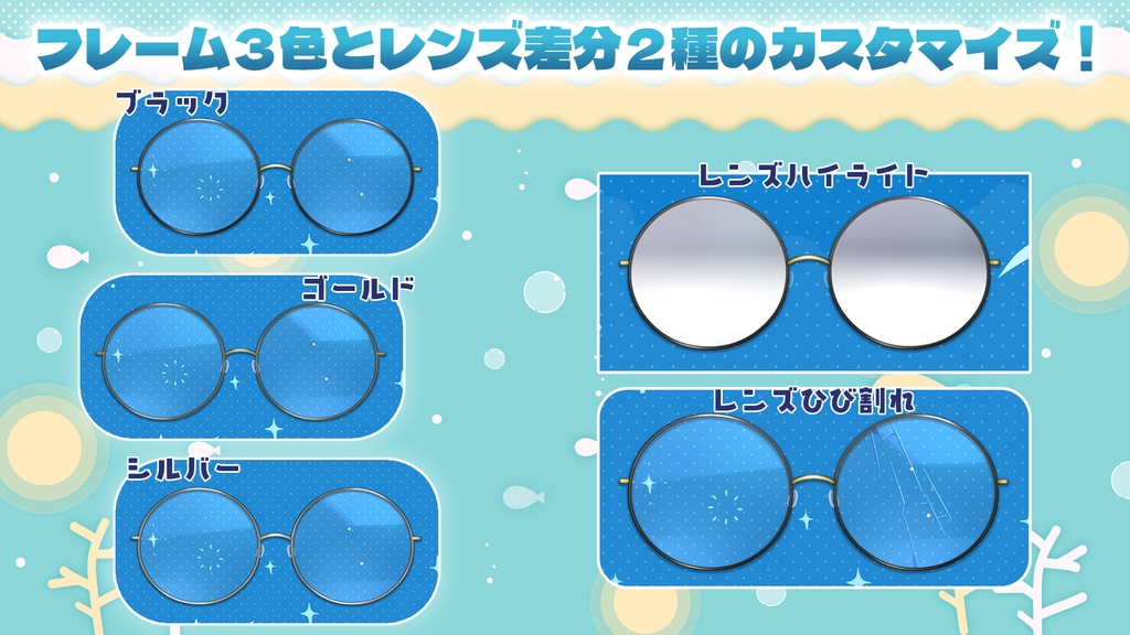 【Live2Dメガネ】ラウンドメガネ