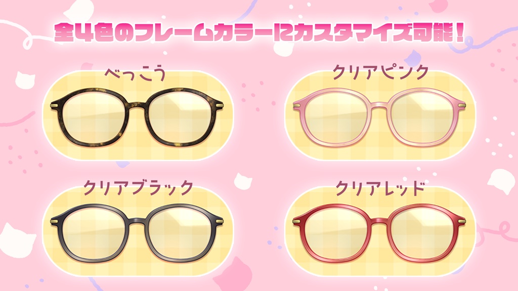 【Live2Dアイテム】クリアフレームボストンメガネ