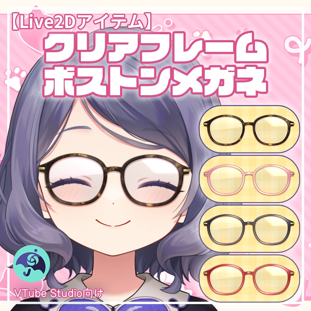 【Live2Dアイテム】クリアフレームボストンメガネ