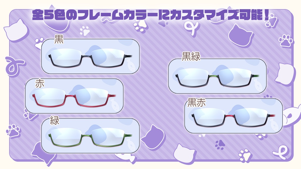 【Live2Dアイテム】アンダーリムスクエアメガネ