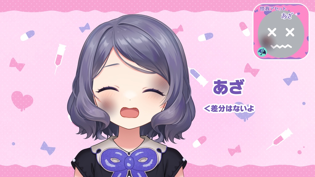 【Live2Dアイテム】怪我アセット