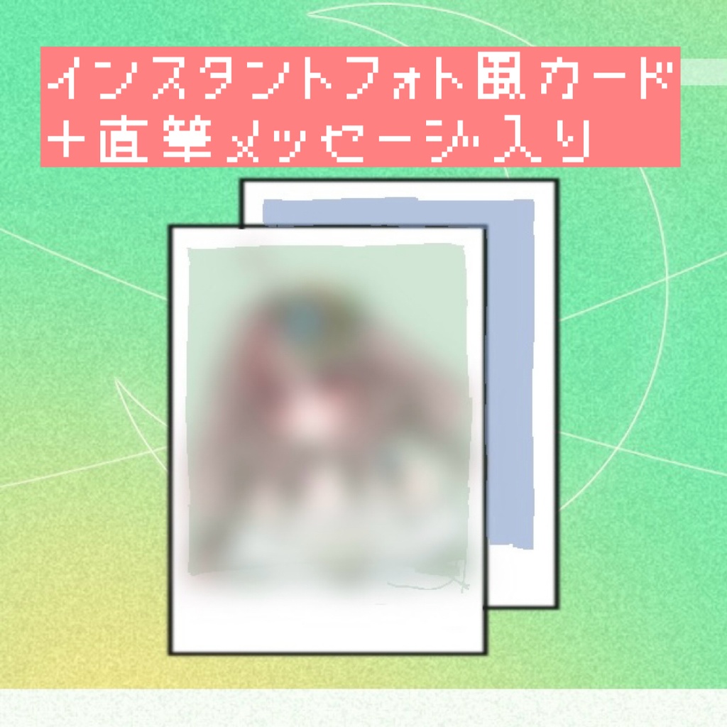 お披露目記念&誕生日&半年記念グッズ