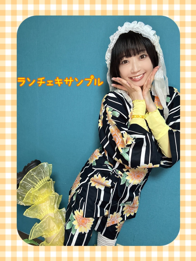 葉月PUS甚平チェキ