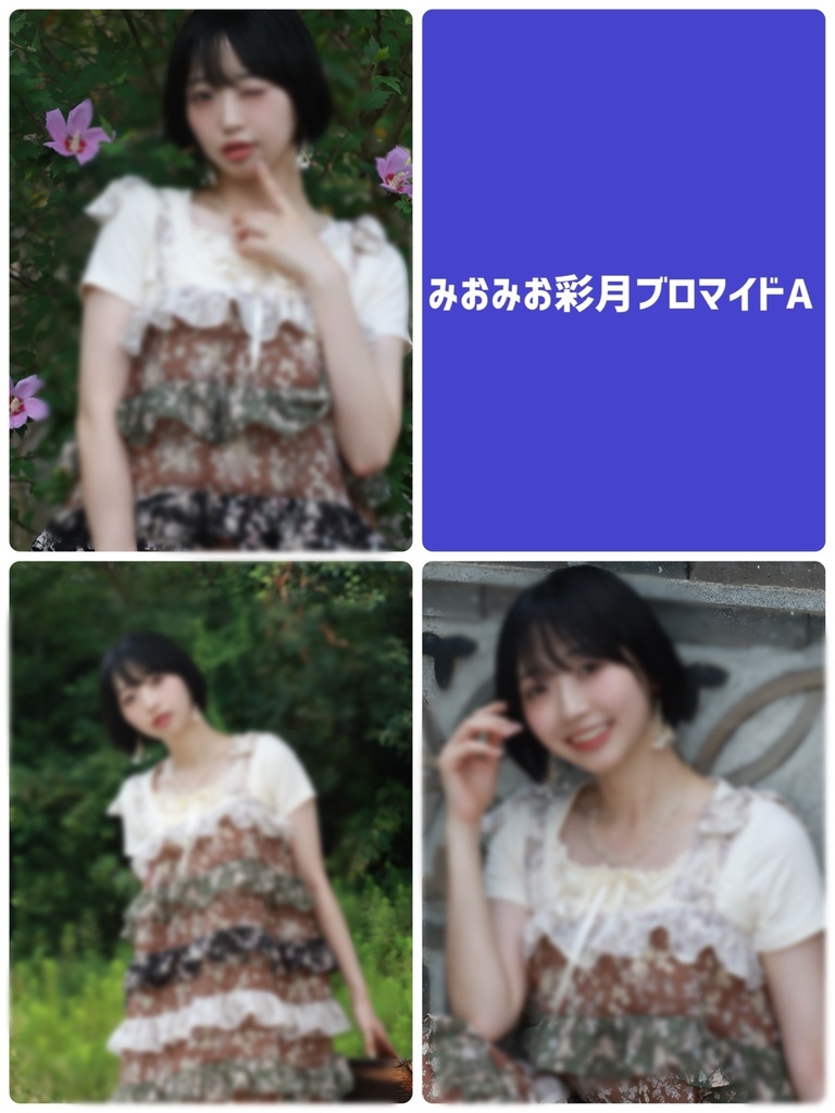 9月⭐︎彩月ブロマイドA